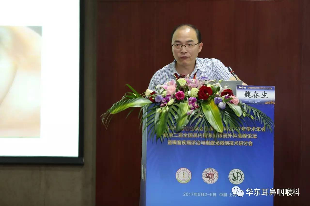 复旦大学附属眼耳鼻喉科医院咽喉科副主任魏春生教授作ktp激光在咽