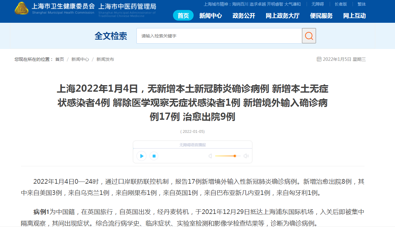上海昨新增本土无症状感染者4例 涉及区域和场所公布