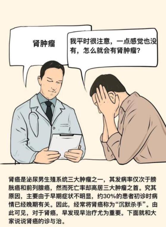 晚期转移性肾癌是不是就意味着无药可救呢？