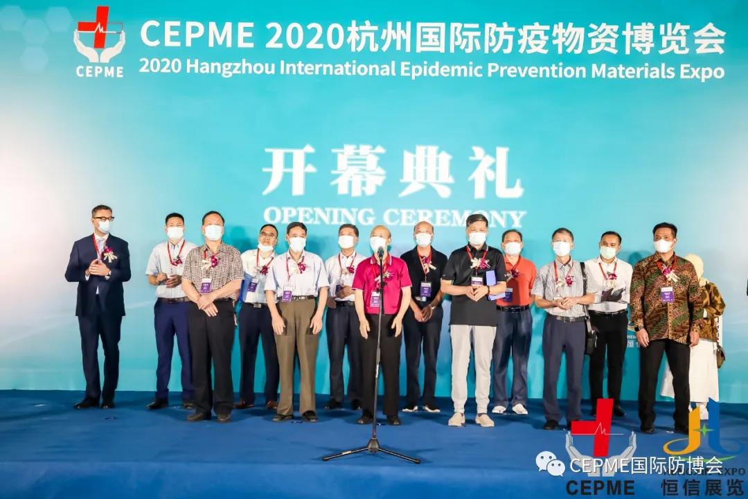 2020杭州国际防疫物资博览会在杭州国际博览中心开幕