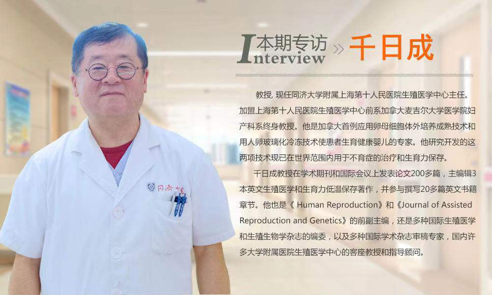 生殖医学和辅助生殖技术，您知多少？