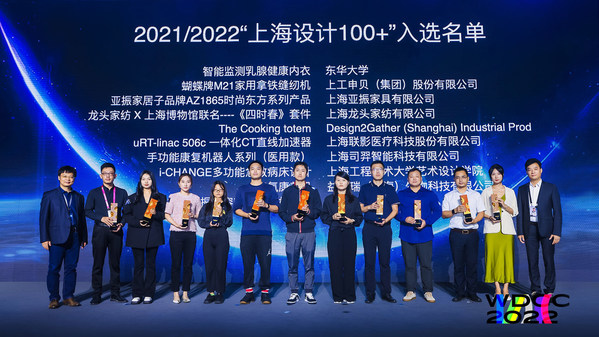 司羿智能荣获2021-2022年度＂上海设计100+＂称号