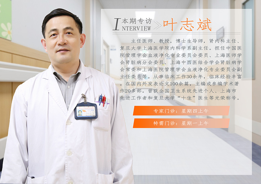 肾内科专家叶志斌教授与你聊聊中青年人为何与尿酸性肾病格外有缘