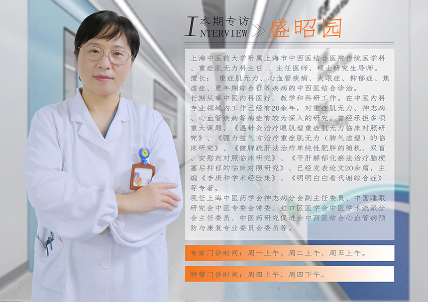 治疗重症肌无力，“走捷径”不可取