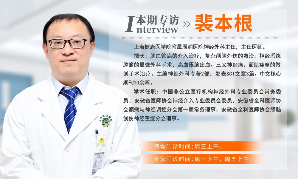 防治脑血管疾病，听听专家怎么说