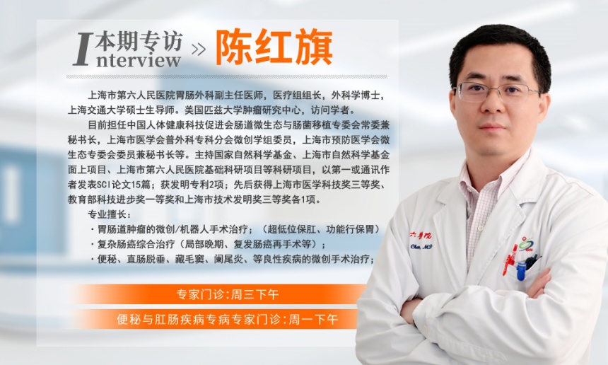 陈红旗|科学防治胃肠道恶性肿瘤，实现“与瘤共存”