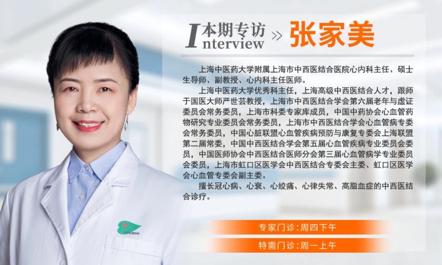 夏季养心：心内科专家张家美教你调理与穴位保健