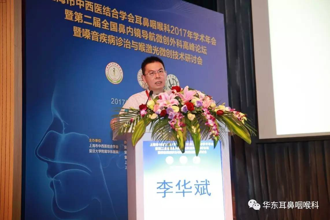 学术交流建平台专家相聚在华东