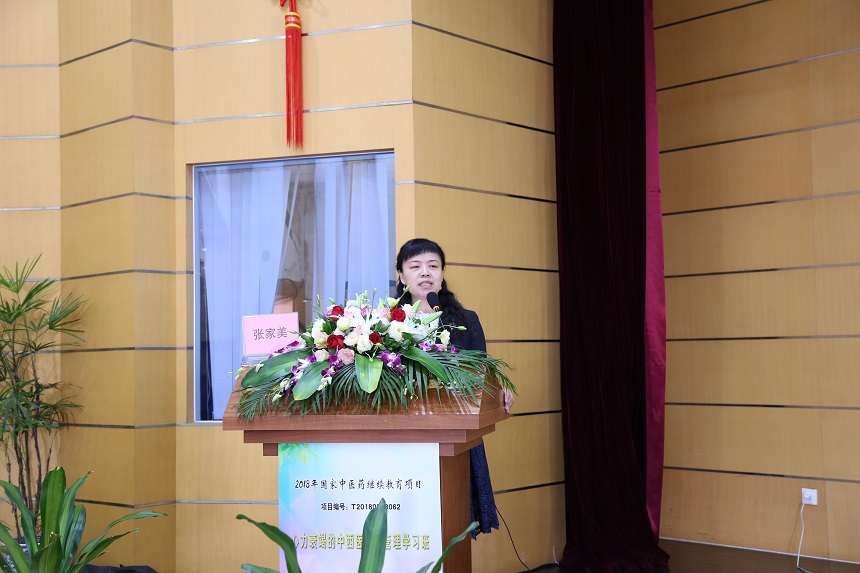 上海市中西医结合医院张家美作慢性心衰的中西医结合专家共识学术报告