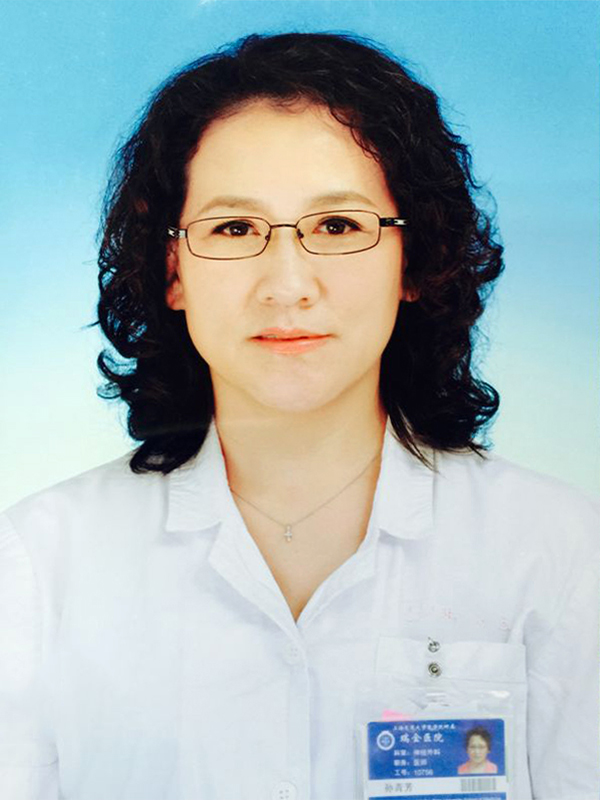 孙青芳上海交通大学医学院附属瑞金医院神经外科主任医师,教授,博士生