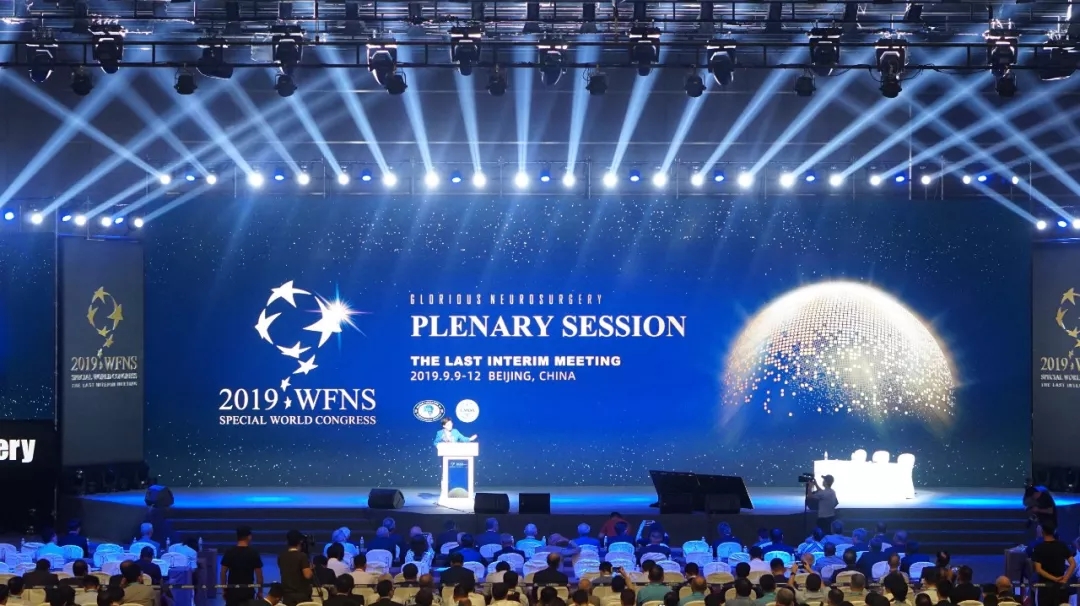WFNS成立60余年，全球大会首次在中国举行