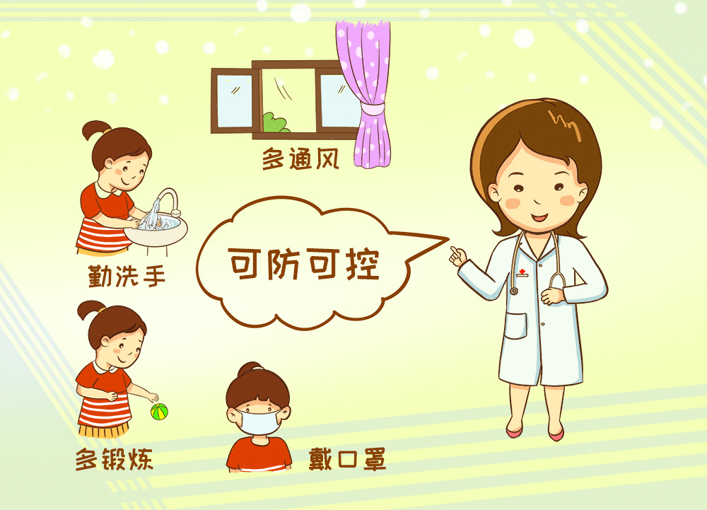 武汉市卫生健康委员会经检测认为不明原因肺炎系病毒性肺炎，该病可防可控