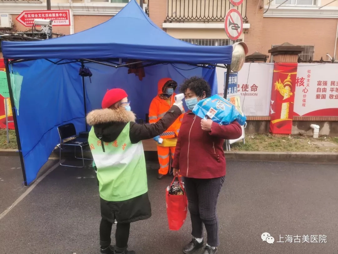 上海社会办医在行动 古美医院首批志愿者援助古美街道居委