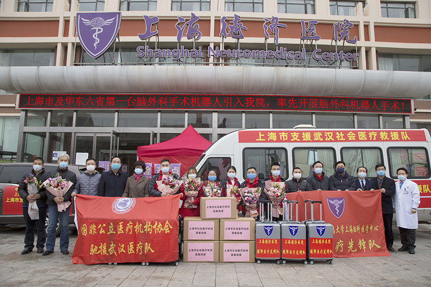 上海社会医疗机构第一支援鄂医疗队今日出征武汉!