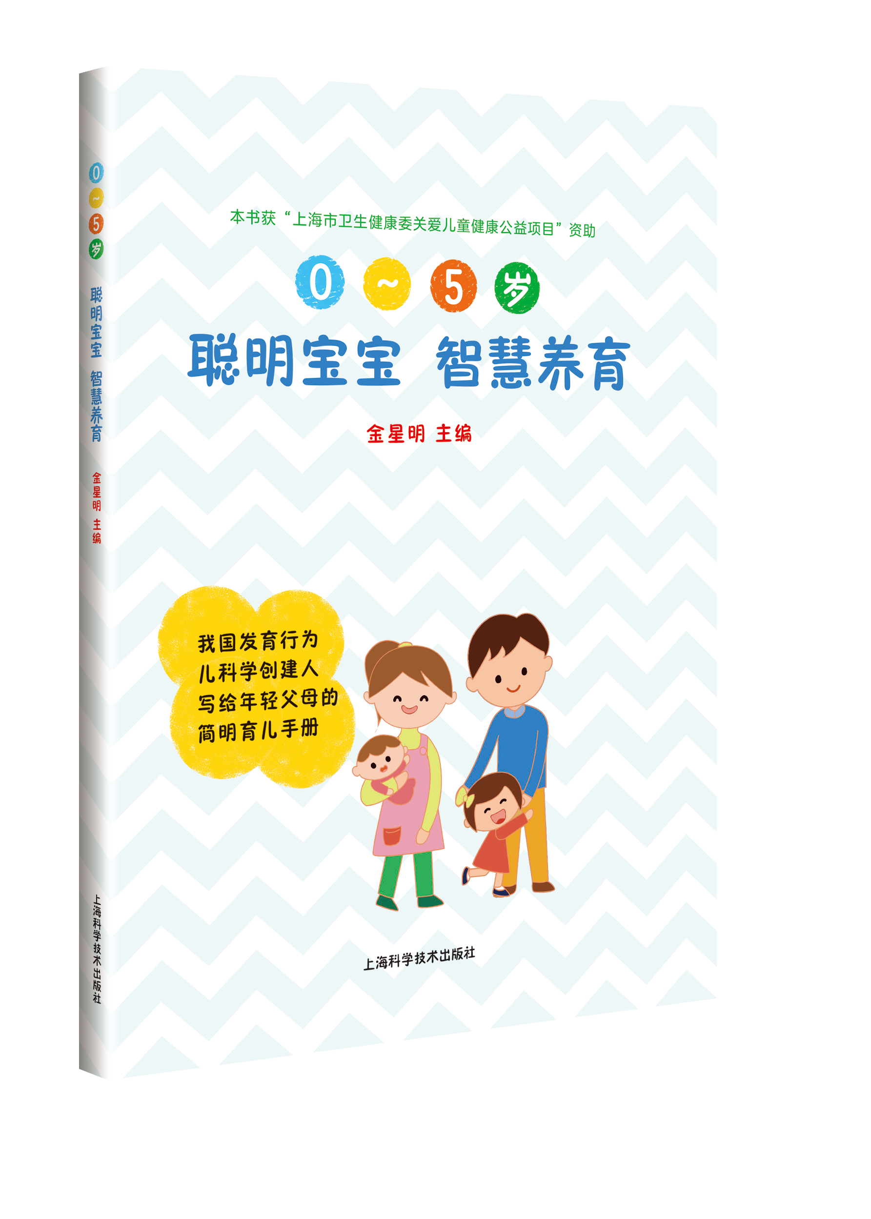 2020上海书展：健康科普书籍抢先看