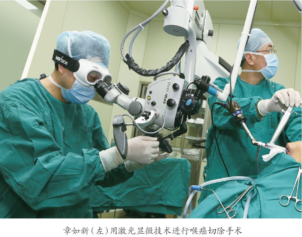 沪上名医 访上海华东医院耳鼻咽喉科主任、＂银蛇奖＂得主章如新教授