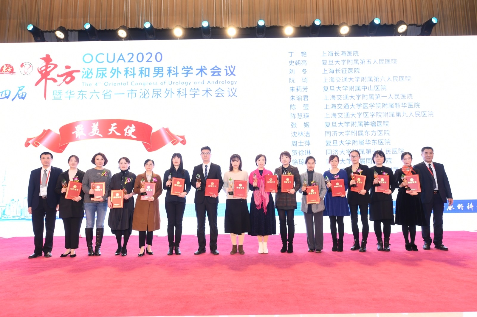 上海市第五人民医院史朝亮等16名主管护师荣获“2020最美天使”奖