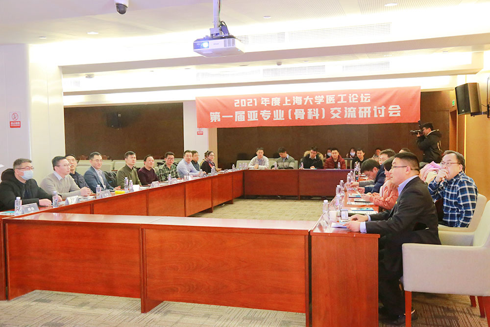 医工论坛在沪举办，专家研讨骨科发展中的热门话题
