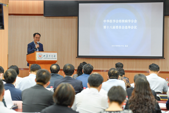 中华医学会结核病学分会换届，主任委员唐神结候任主任委员卢水华