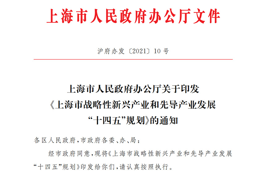 上海发文：推动干细胞修复病理损伤组织器官再生等细胞技术临床应用