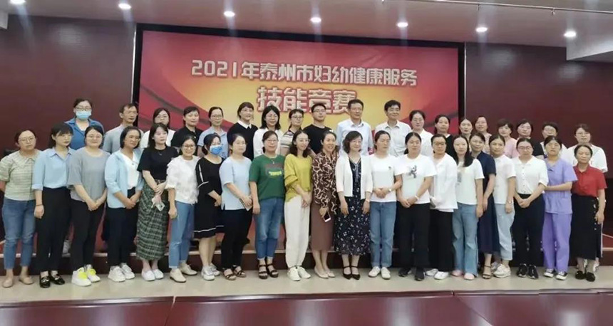 江苏兴化代表队获得2021年泰州市妇幼健康服务技能竞赛团体一等奖