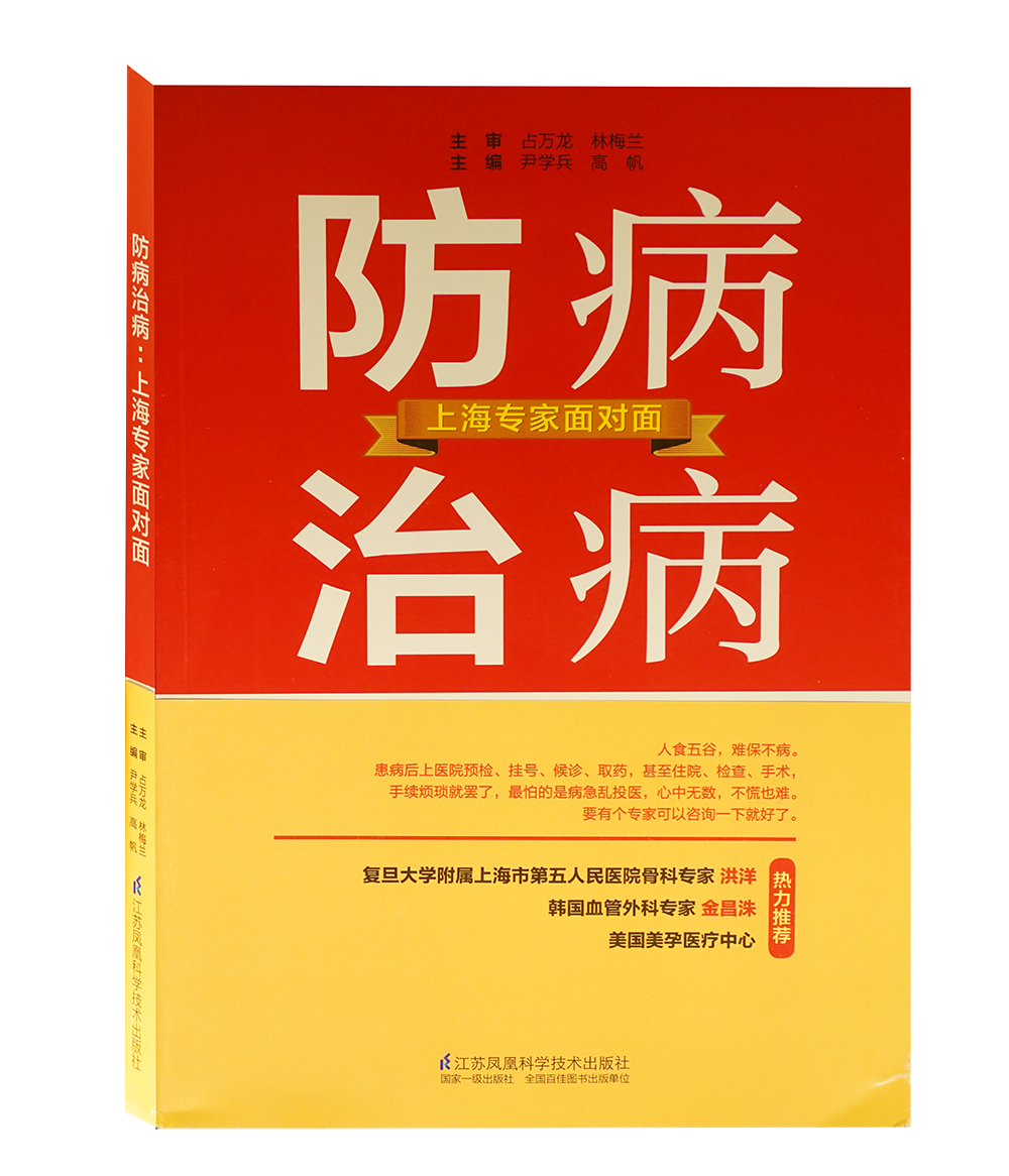 关爱健康，从阅读医学科普书籍开始