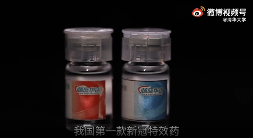 中国首个抗新冠病毒特效药获批上市