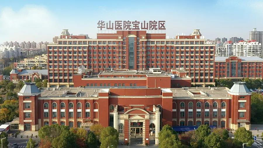 张文宏教授团队将借助宝山“宝地”建成全球一流的传染病医学中心