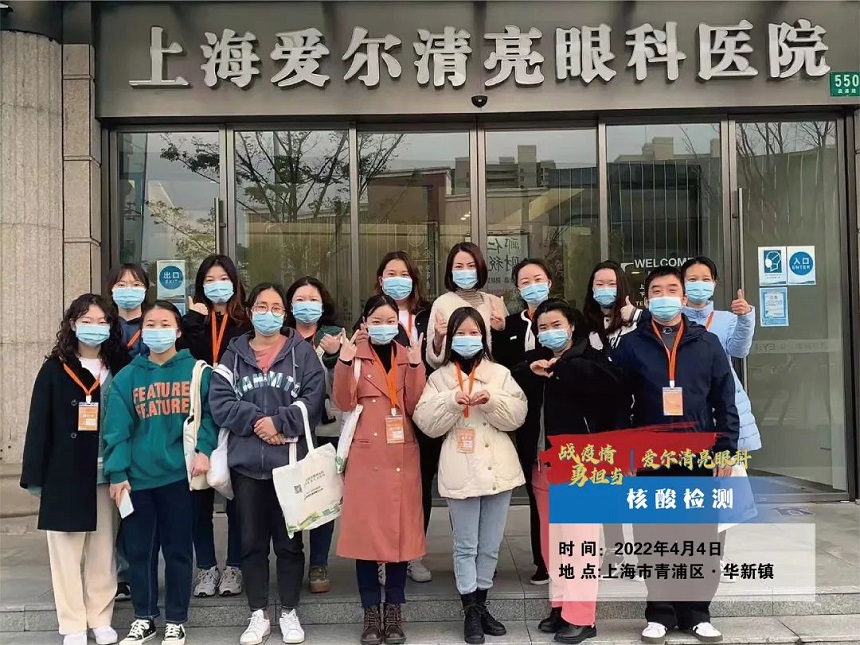 战“疫”情，再出发|上海爱尔清亮眼科医院党支部防疫支援工作实录