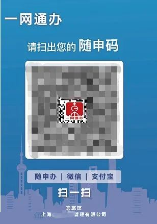 上海浦东新区全面推行“场所码”服务