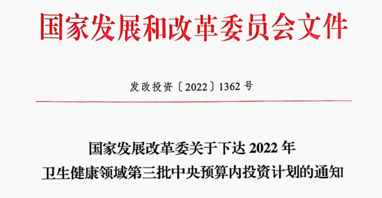 上海新华医院奉贤院区项目获批国家省级区域医疗中心