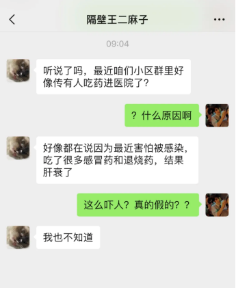 瑞金专家提醒：感冒药、退烧药千万不要这样吃！