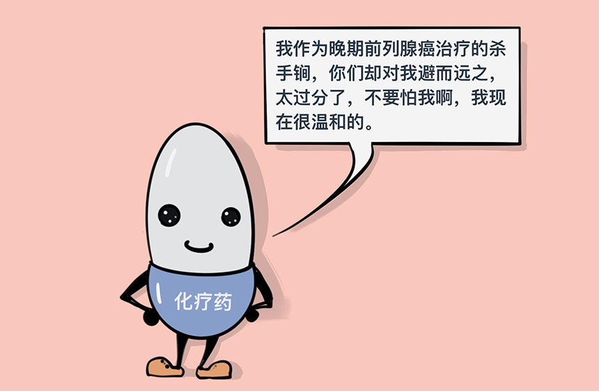 漫画科普第十二课：上海五院泌尿外科医生与你说说前列腺那些事