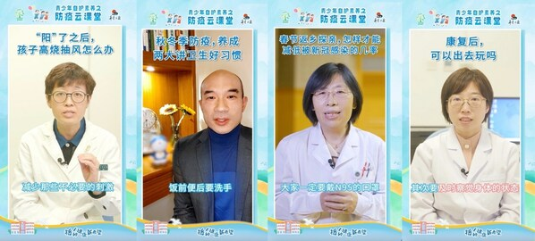 宝洁支持＂播种健康新希望＂防疫云课堂，助力青少年健康自护